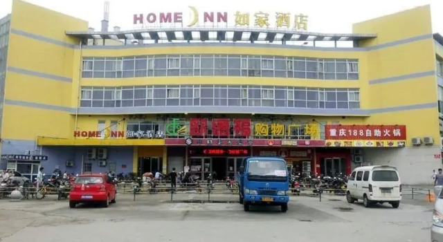 Home Inn (Luoxiayuan store, Wuxi Economic Development Zone), Prenota Hotel Wuxi Jiangsu