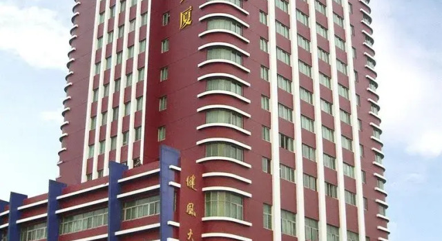 Jian Feng Hotel