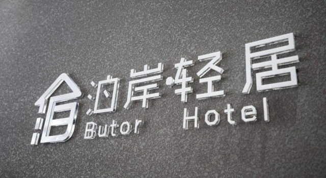 Xi'an Bo'an Light Residence Hotel, Prenota Hotel Xi'an Shaanxi