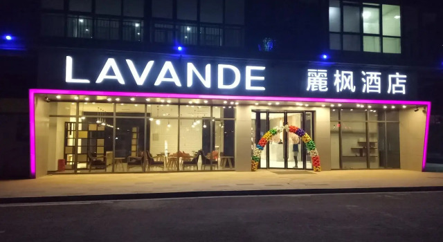 Люкс Business Lavande Hotels·Xuzhou New District Meidi Square