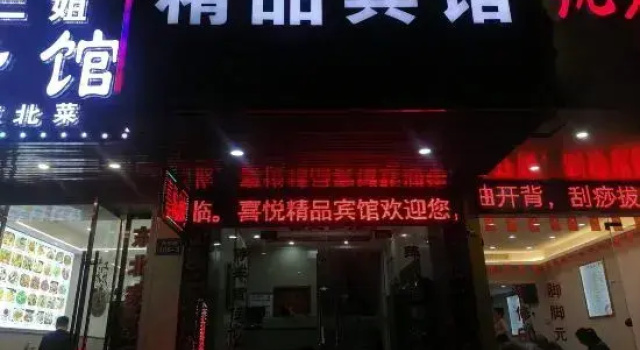 Xiyue Hotel (Ningbo Xingning Road)