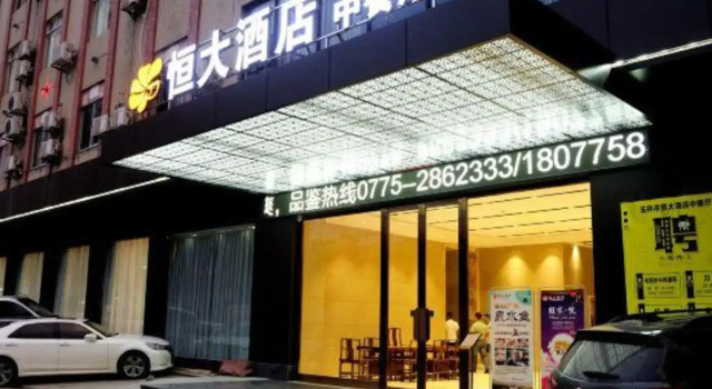 Heng Da Hotel (Yulin Railway Station Zhongyaogang), Rezervasyon Otel Yulin Guangxi