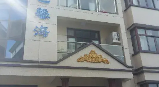 Blue Xinhai Homestay, Book Hotel Zhoushan Zhejiang