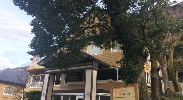 Nehako Hotel, Prenota Hotel Hakone Kanagawa