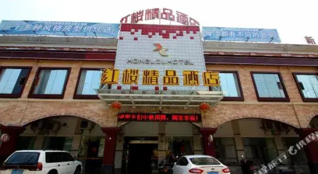 Honglou Hotel