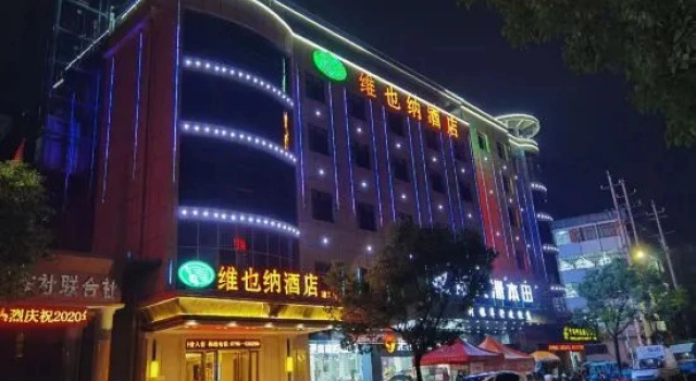 Vienna Hotel (Ji'an Suichuan Branch)