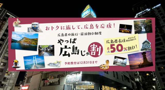 Hotel Crystal Hiroshima
