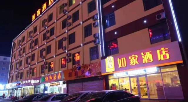 Homeinn Hotel (Kaiyuan Hada Road Darunfa), Book Hotel Kaiyuan Liaoning