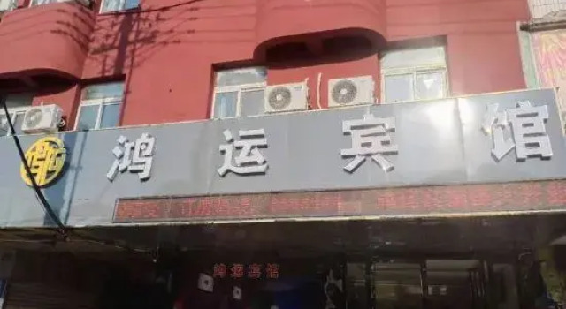 Huoqi Hongyun Hotel, Prenota Hotel Hotel a Anhui con parcheggio, Parcheggio