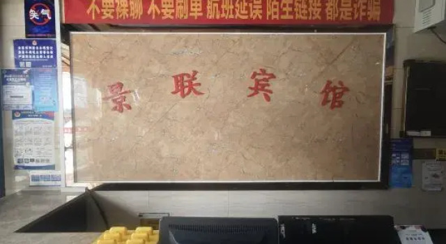 Jinglian Hotel (Hangzhou South Railway Station Changshan Community)