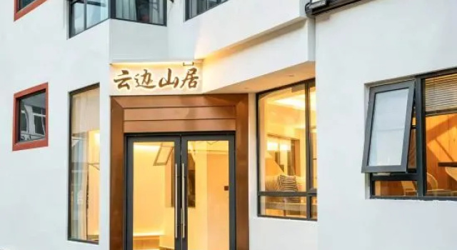 Yunbian Mountain Residence · Sky Mount · Scenic Homestay, Prenota Hotel Hotel a Ngawa con parcheggio, Parcheggio