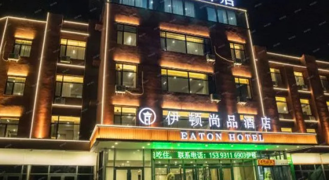 Eaton Shangpin Hotel (Bowen Institute of Technology), Book Hotel Lanzhou Gansu