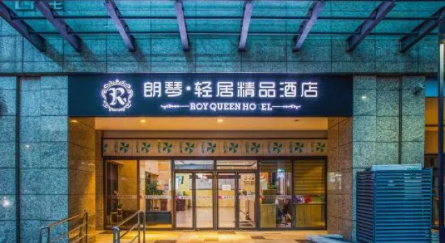 Chongqing Langqin Light Luxury Boutique Hotel, Boek Boutique Hotel Boetiekhotels in Chongqing, Boutique Hotel