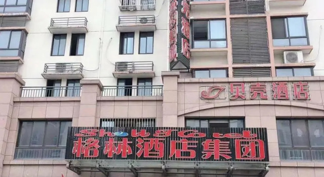 Люкс Superior Shell Hotel Huai'an Economic Development Zone Fushikang