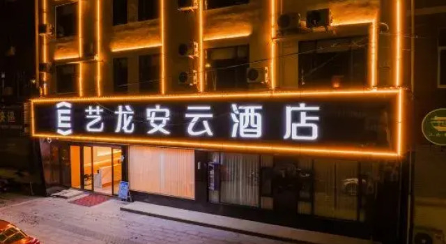 Elong Anyun Hotel (Shangrao Yanshan Hekou Ancient Town), Rezerwuj Hotel Yanshan Jiangxi