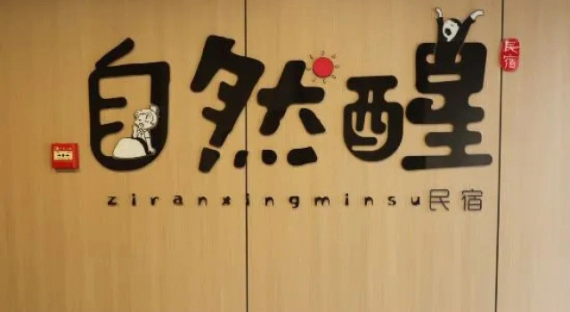 Natural Awakening Hotel (Peony Square Wanda Branch), Rezervați Hotel Luoyang Henan