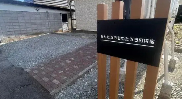 Kantarō & Monetarō's Circle Inn, Varaa Hotelli Hotellit Hokkaido pysäköinnillä, Pysäköinti