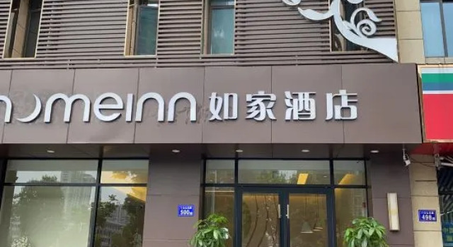 Home Inn·neo (Liuan YinTai Department Store Wanda Plaza Branch), Prenota Hotel Lu'an Anhui