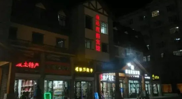 Senda Resort Hotel (Changbai Mountain Erdaobaihe Branch), Foglalás Üdülőközpont Üdülőszállodák Yanbian, Üdülőközpont