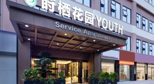 Shiqi Garden YOUTH (Yicheng Center Store, Shenzhen North Station)