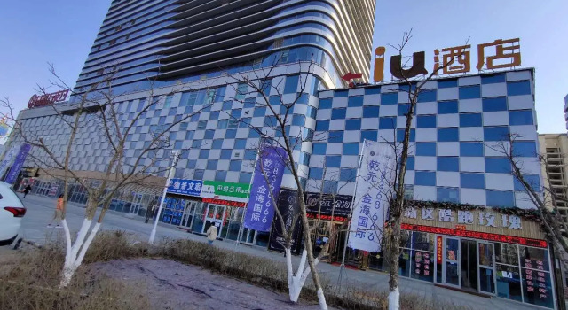 IU Hotel Lanzhou New District Airport Ruiling International, Book Hotel Lanzhou Gansu