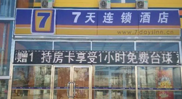 Люкс Business 7 Days Inn Xishuangbanna Gao Zhuang Xi Shuang Jing Branch