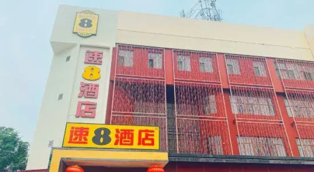 Super 8 Hotel (Changjin Road, Niulanshan, Shunyi, Beijing), Book Hotel Shunyi Beijing Province