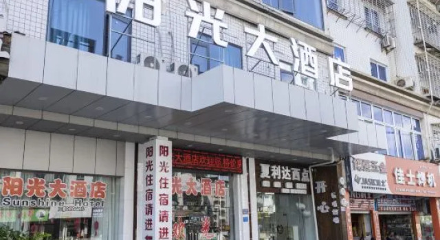 Sunshine Hostel, Book Hostel Hostels in Nanping, Hostel