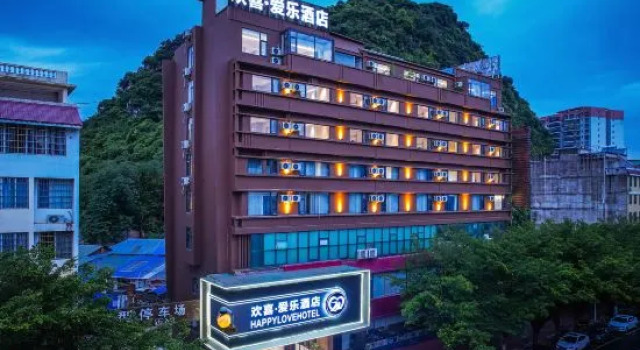 Happy Aile Hotel (Hezhou Shizheng Square)