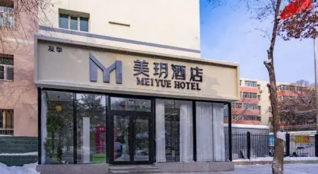 Meiyue Hotel (Xiaoxigou Subway Station Xinjiang Medical University Affiliated Tumor Hospital)