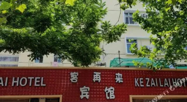 Kezailai Hotel