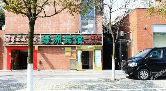 绿洲宾馆(上海上南店), Varaa Hotelli Shanghai Shanghai