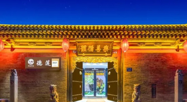 DeLian Private Hot Spring Vacation Apartment (Pingyao Ancient City Scenic Area)