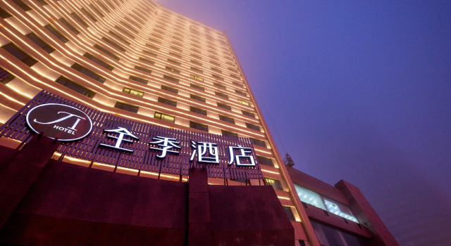 JI Hotel Qingdao Xianggang Zhong Road, Забронировать Отель Бизнес-отели Шаньдун, 4* 5*