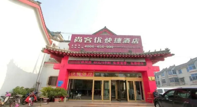 Thank Inn Plus Hotel QuFu Sankong, Book Hotel Qufu Shandong