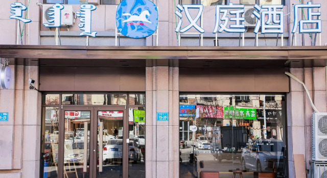 Hanting Hotel Baotou Baogang, Book Hotel Hotels in Inner Mongolia with Parking, Parking