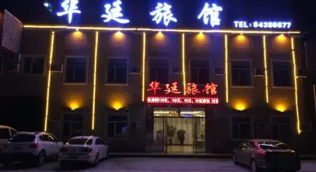 The Wah Ting Chang Chun Hotel, Rezervovat Hotel Čchang-čchun 
