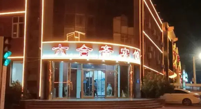 Nanpi Liuhezhai Hotel, Book Hotel Cangzhou Hebei
