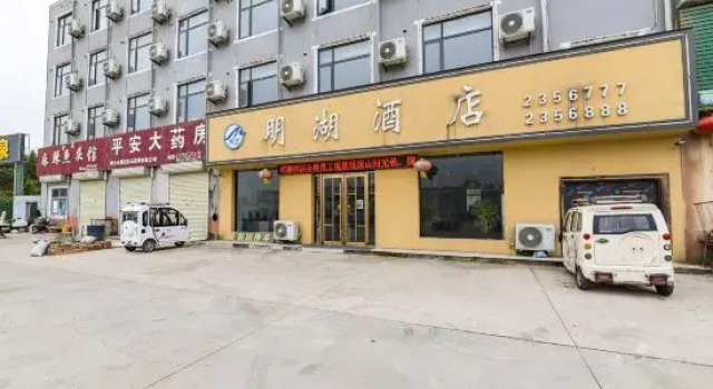 Minghu Hotel, Book Hotel Shangqiu Henan