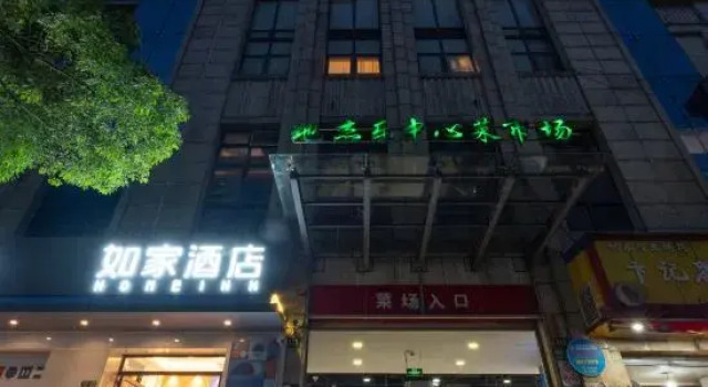 Home Inn (Shanghai New International Expo Center Yuqiao Metro Station), Varaa Hotelli Zhoupu Shanghai
