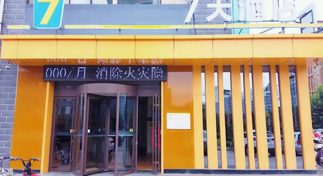 7 Days Inn·Qingzhou Pingzhangfu, Rezerwuj Hotel Hotele w Qingzhou z parkingiem, Parking