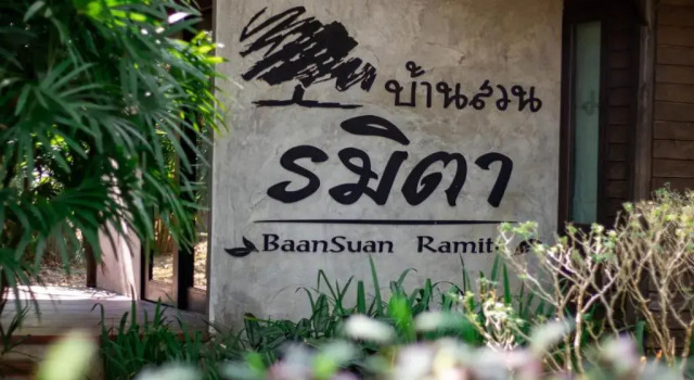 Вилла c 1 комнатой Baan Suan Ramita Resort