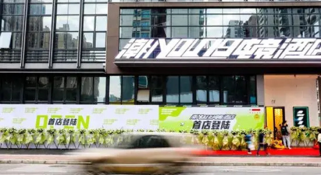 ChaoYOUNG E-sports Hotel (Zhongshan Bus Station Shaxi Branch), Boek Hotel Hotels in Guangdong met parkeren, Parkeren