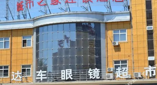 城市酒店(保定万博店), Book Hotel Baoding Hebei