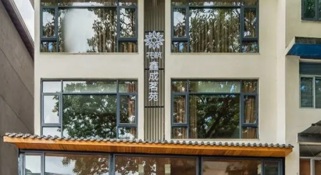Floral Hotel·Xincheng Hotel in Wuyi Mountain Hotel, Book Hotel Nanping Fujian