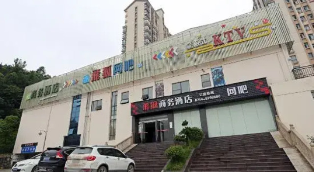 Flying Fox Business Hotel (Zhangjiajie 72 Qilou Branch), Prenota Hotel Hotel a Hunan con parcheggio, Parcheggio
