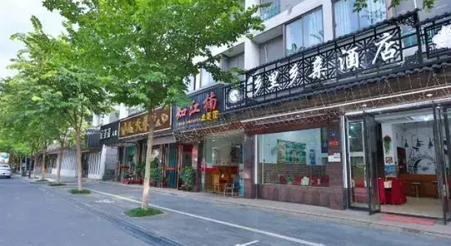 Wuzhen Xiangli Xiangqin Homestay