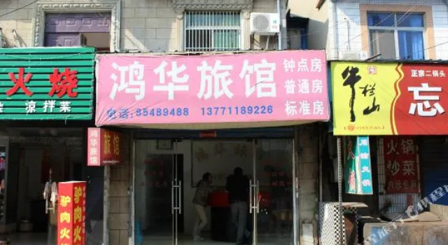 Honghua Hostel, Book Hostel Hostels in Wuxi, Hostel