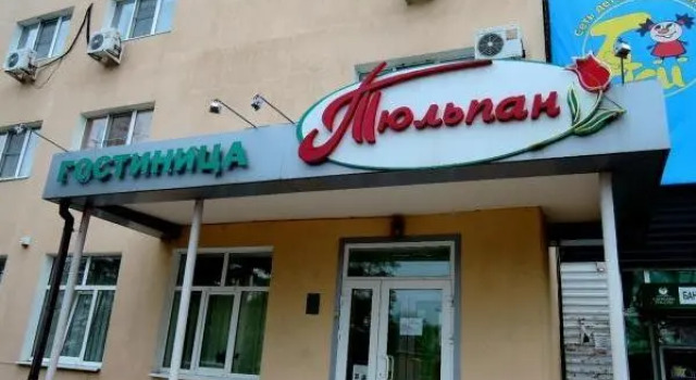 Тюльпан