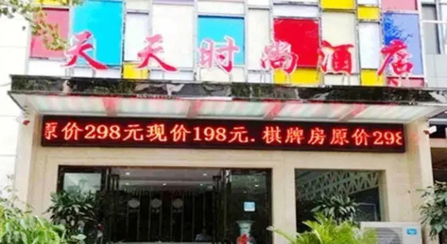 Tiantian Fashion Hotel (Luoyang Longmen High-speed Railway Station), Rezervovat Hotel Longmen Henan
